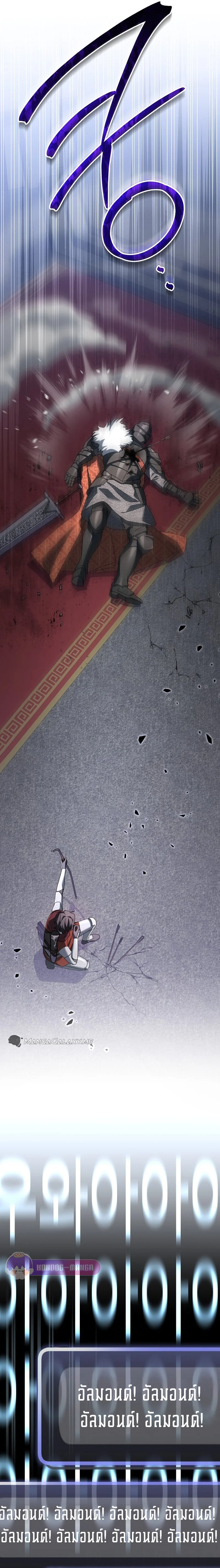 Genius Archer’s Streaming ตอนที่ 17 page 10