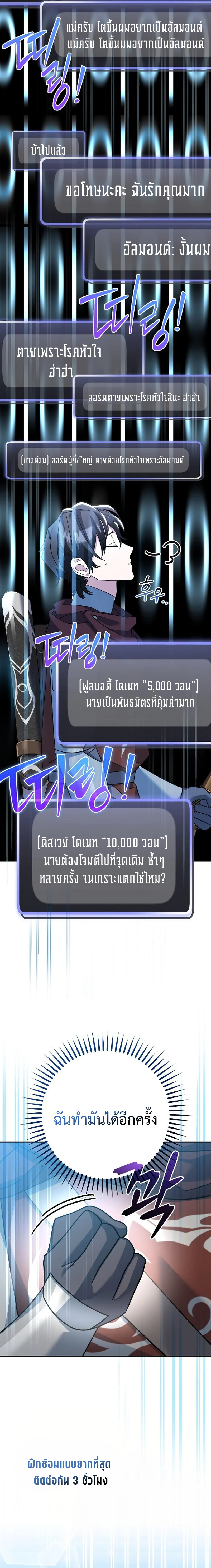 Genius Archer’s Streaming ตอนที่ 17 page 11