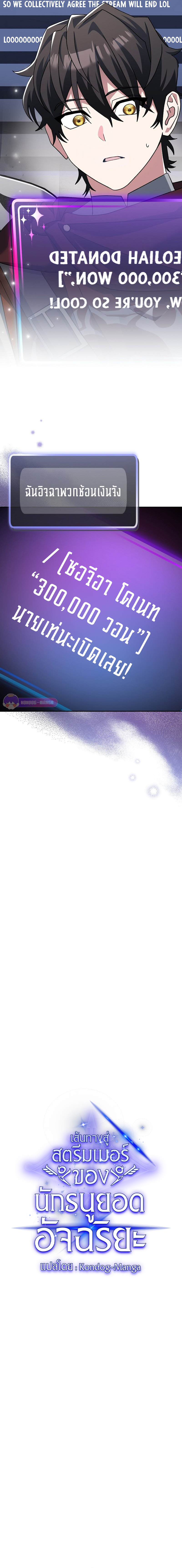 Genius Archer’s Streaming ตอนที่ 17 page 14