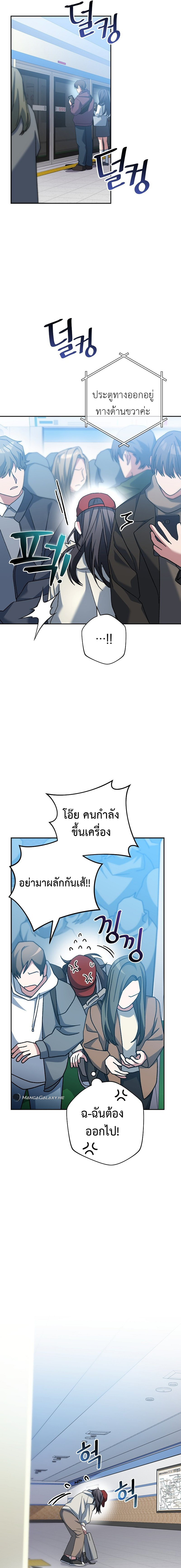 Genius Archer’s Streaming ตอนที่ 17 page 15