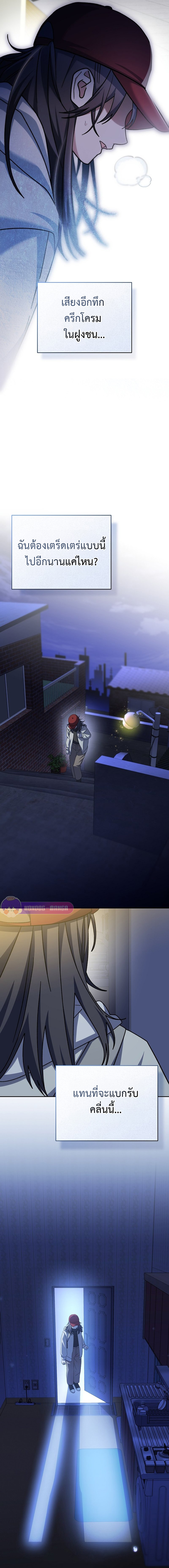 Genius Archer’s Streaming ตอนที่ 17 page 16