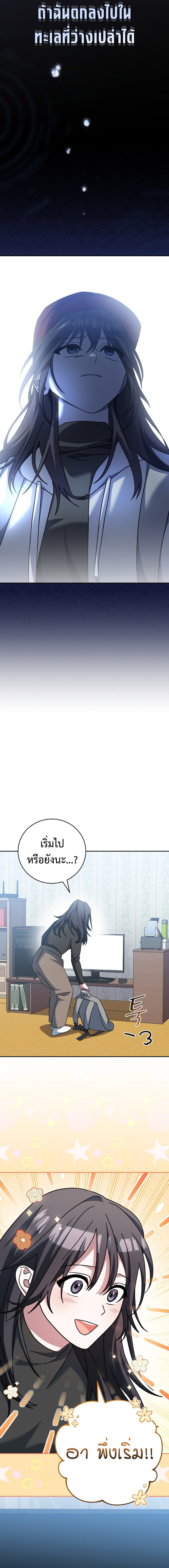 Genius Archer’s Streaming ตอนที่ 17 page 17