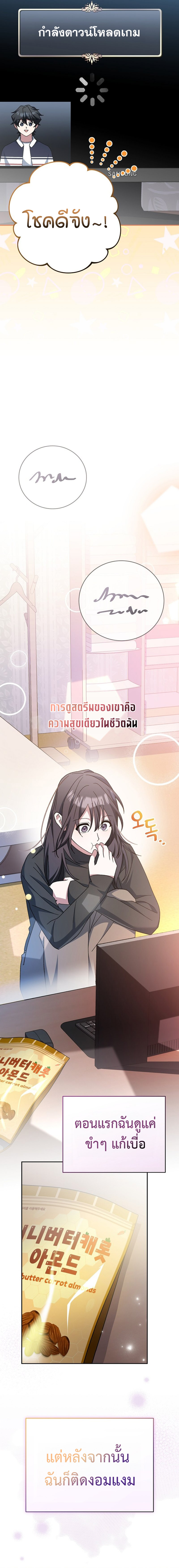 Genius Archer’s Streaming ตอนที่ 17 page 18