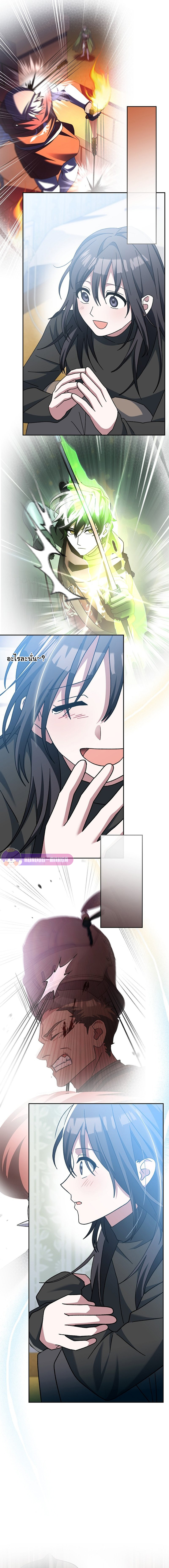 Genius Archer’s Streaming ตอนที่ 17 page 20