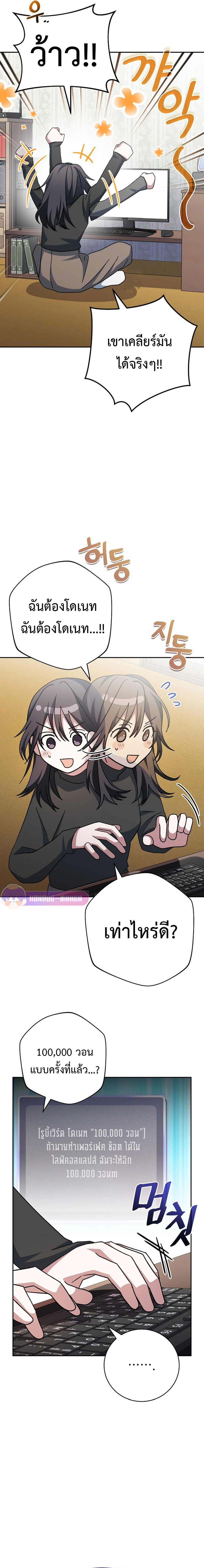 Genius Archer’s Streaming ตอนที่ 17 page 22