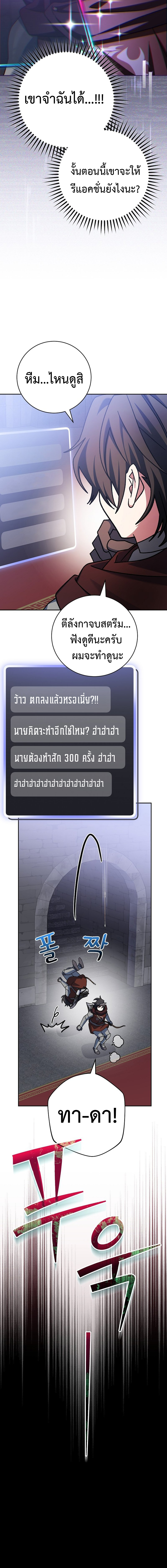 Genius Archer’s Streaming ตอนที่ 17 page 24