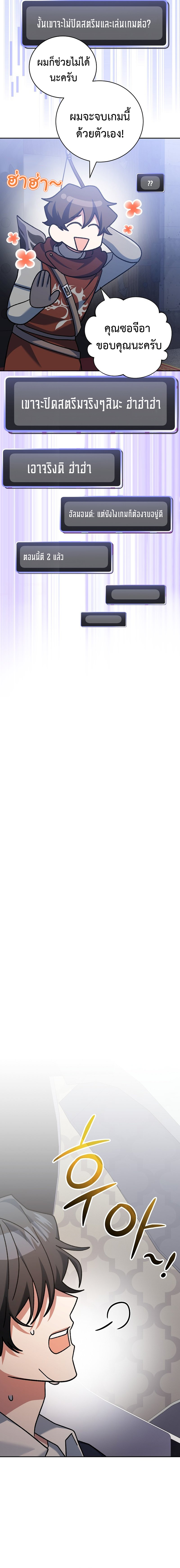 Genius Archer’s Streaming ตอนที่ 17 page 26