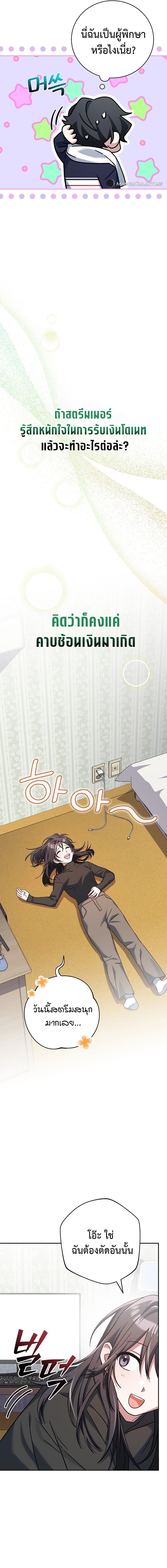 Genius Archer’s Streaming ตอนที่ 17 page 28