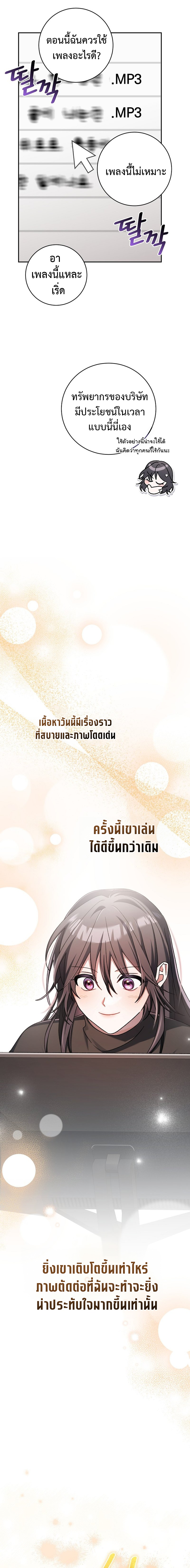 Genius Archer’s Streaming ตอนที่ 17 page 29