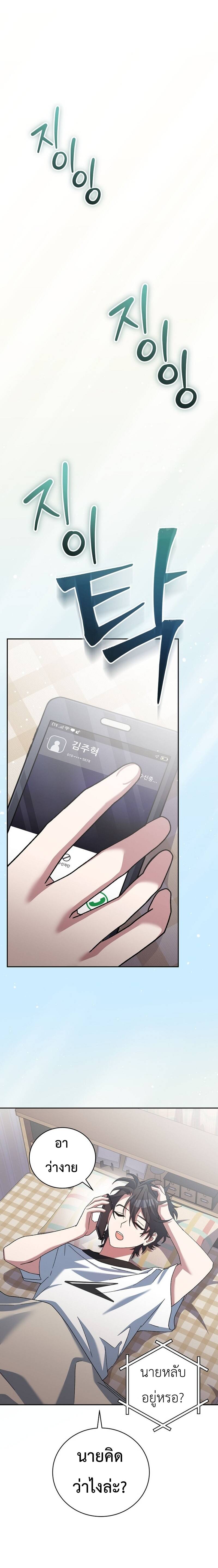 Genius Archer’s Streaming ตอนที่ 18 page 1