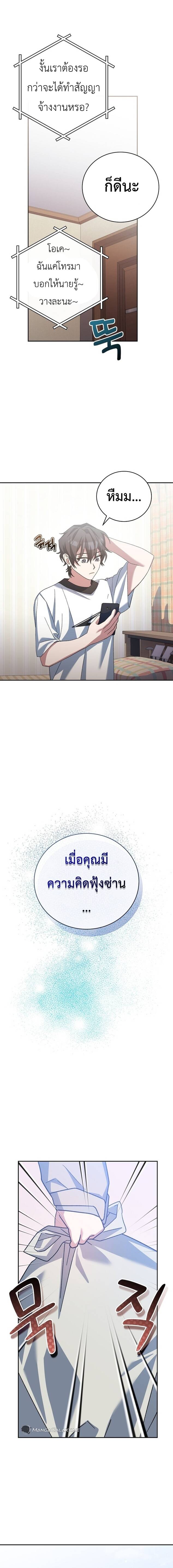 Genius Archer’s Streaming ตอนที่ 18 page 4