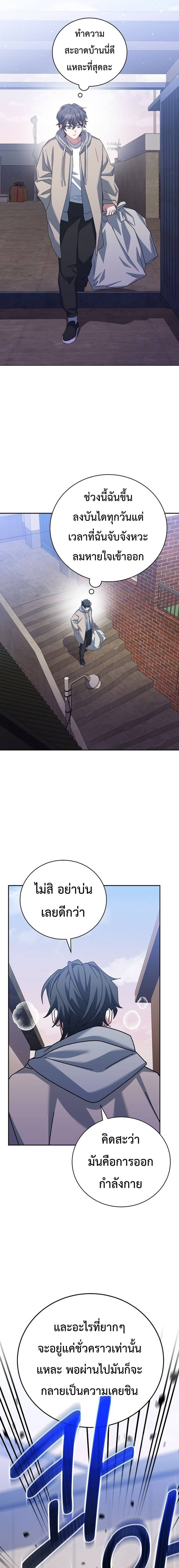 Genius Archer’s Streaming ตอนที่ 18 page 5