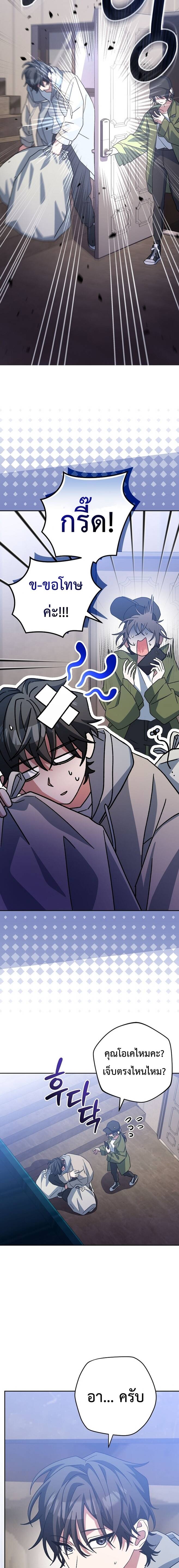 Genius Archer’s Streaming ตอนที่ 18 page 6