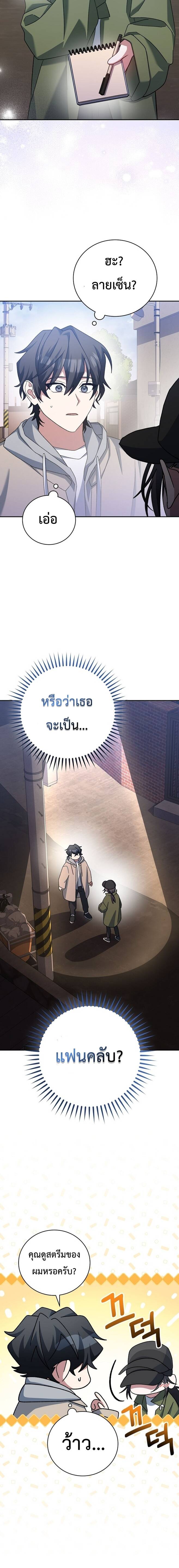 Genius Archer’s Streaming ตอนที่ 18 page 12