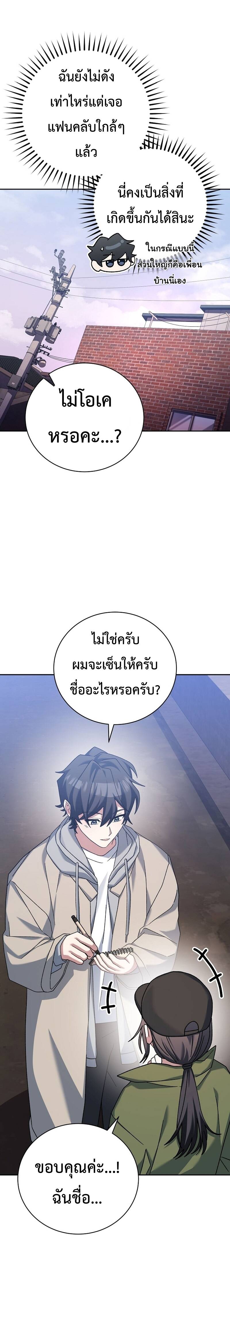 Genius Archer’s Streaming ตอนที่ 18 page 13