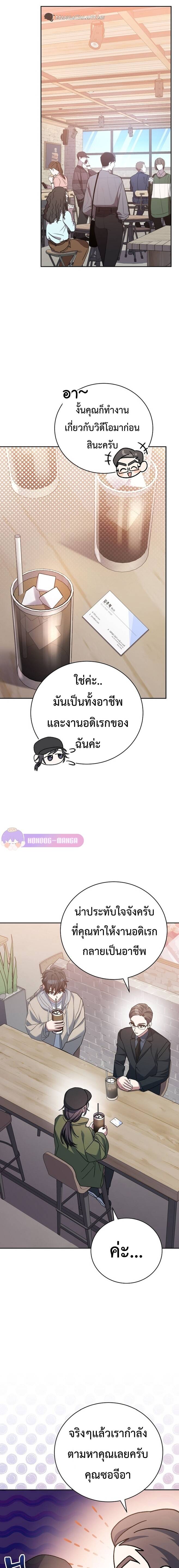 Genius Archer’s Streaming ตอนที่ 18 page 15