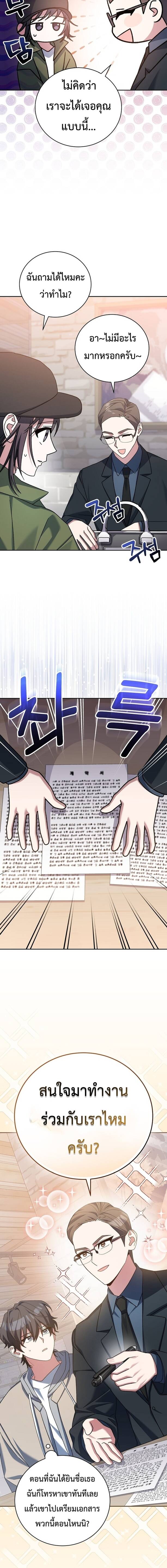 Genius Archer’s Streaming ตอนที่ 18 page 16