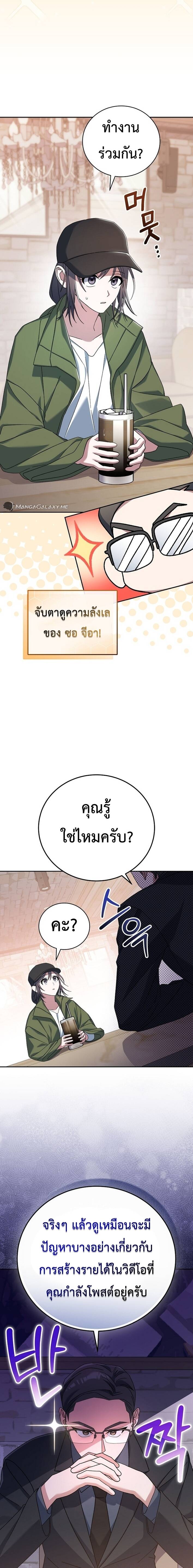 Genius Archer’s Streaming ตอนที่ 18 page 17