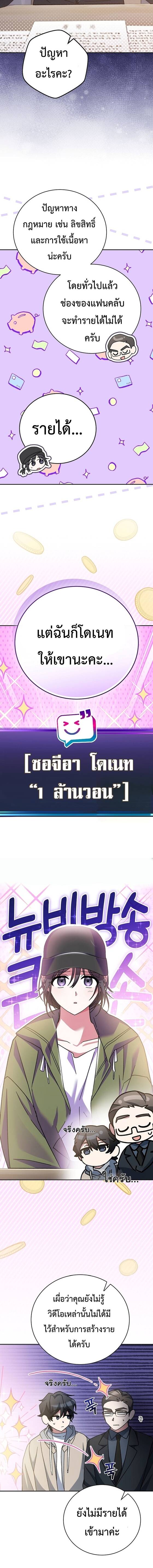 Genius Archer’s Streaming ตอนที่ 18 page 18