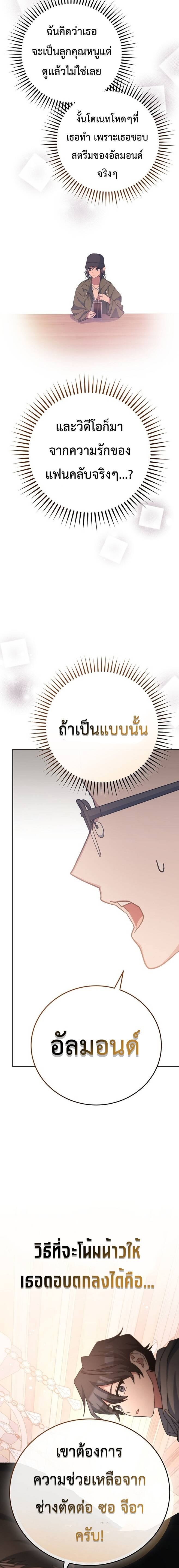 Genius Archer’s Streaming ตอนที่ 18 page 20