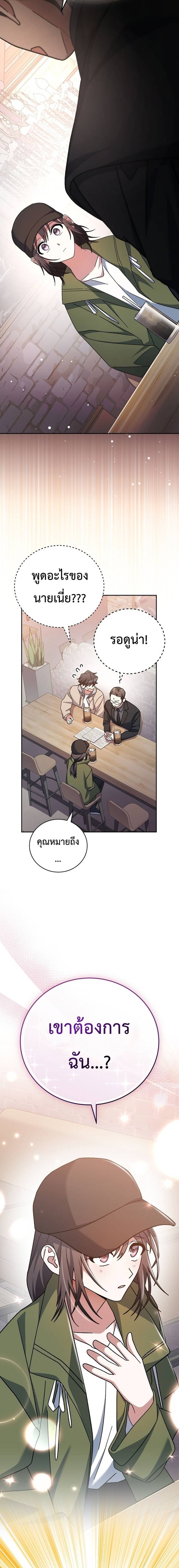 Genius Archer’s Streaming ตอนที่ 18 page 21