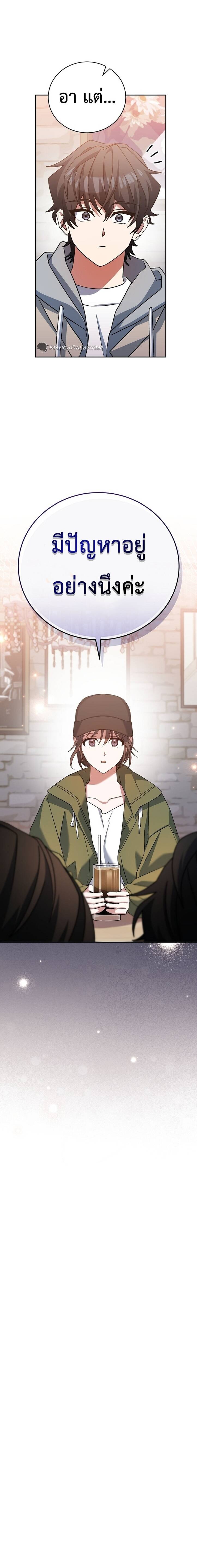 Genius Archer’s Streaming ตอนที่ 18 page 24