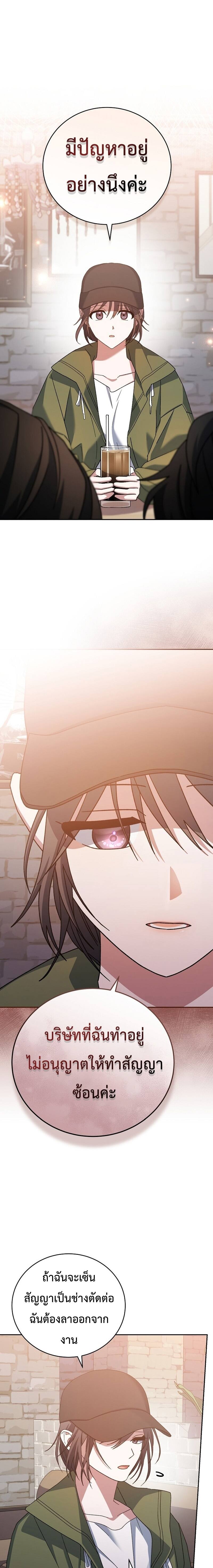 Genius Archer’s Streaming ตอนที่ 19 page 1