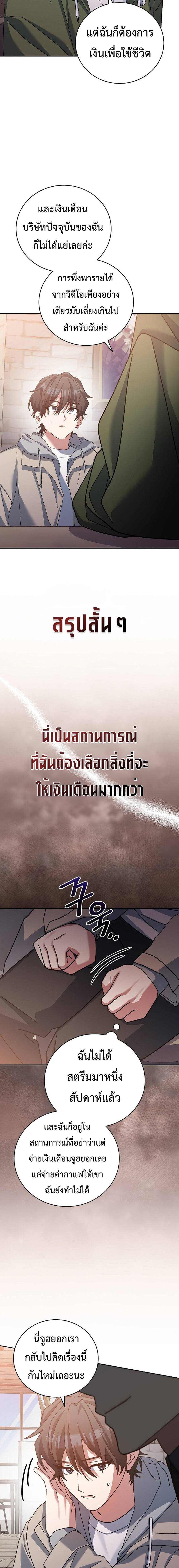 Genius Archer’s Streaming ตอนที่ 19 page 2