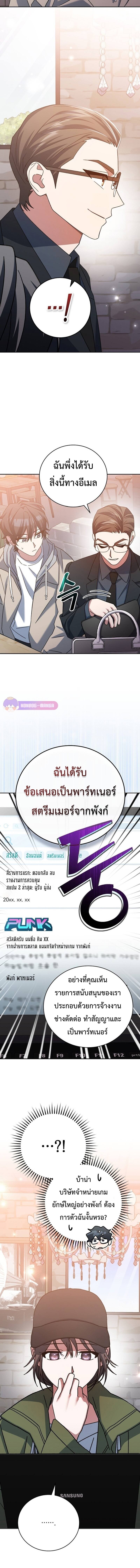 Genius Archer’s Streaming ตอนที่ 19 page 3