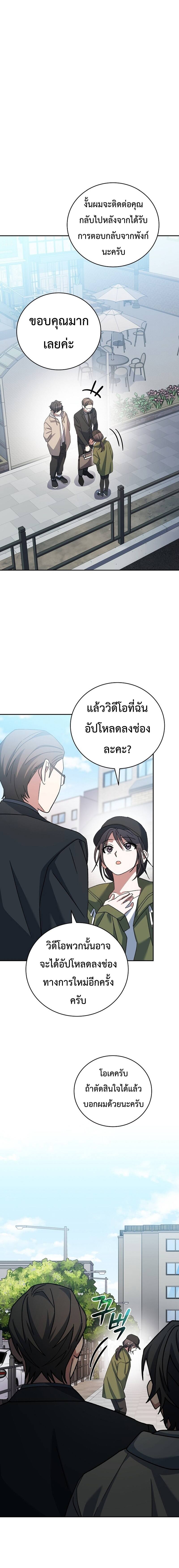Genius Archer’s Streaming ตอนที่ 19 page 6