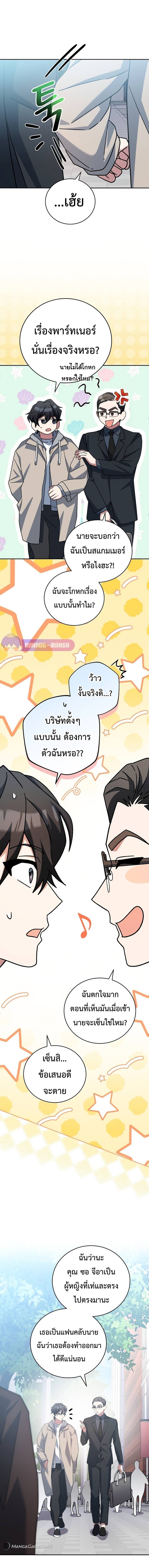 Genius Archer’s Streaming ตอนที่ 19 page 7