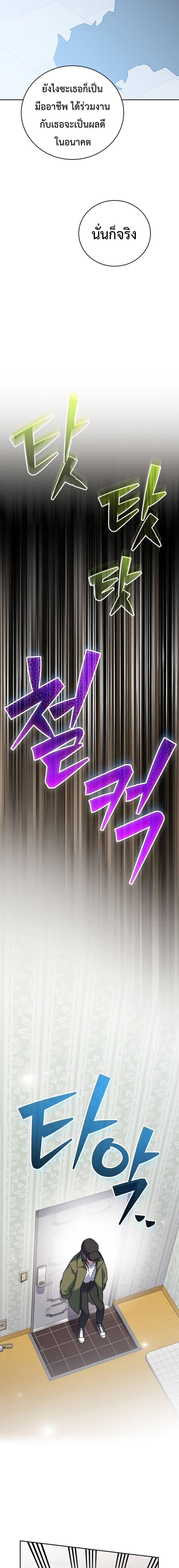 Genius Archer’s Streaming ตอนที่ 19 page 9