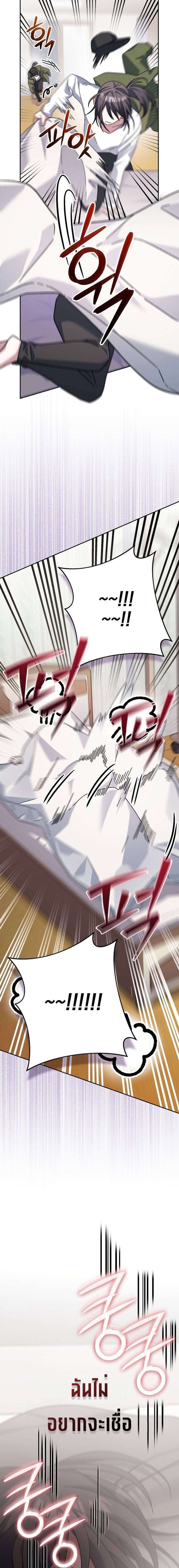 Genius Archer’s Streaming ตอนที่ 19 page 10