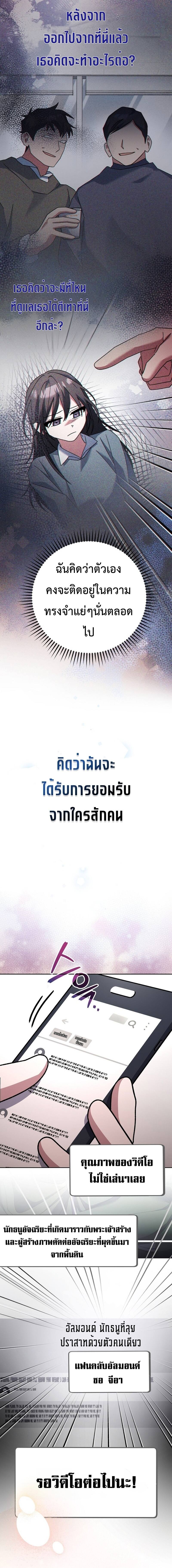 Genius Archer’s Streaming ตอนที่ 19 page 12