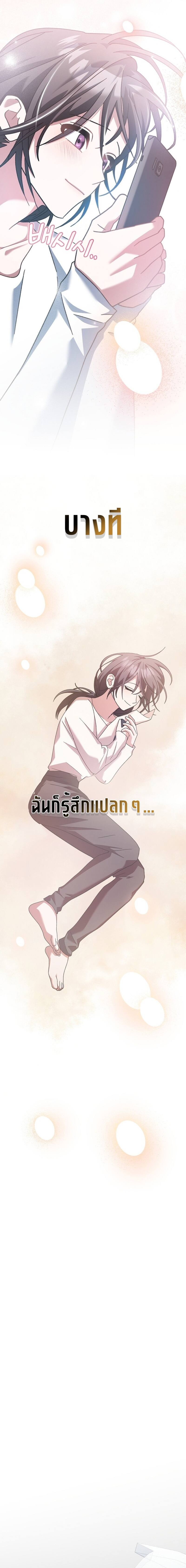 Genius Archer’s Streaming ตอนที่ 19 page 13