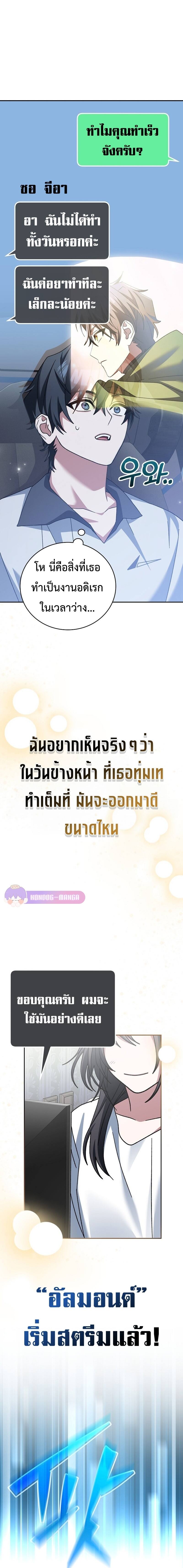 Genius Archer’s Streaming ตอนที่ 19 page 15