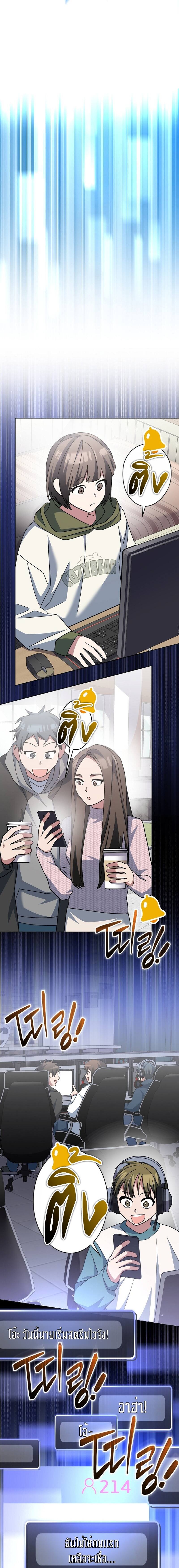 Genius Archer’s Streaming ตอนที่ 19 page 16