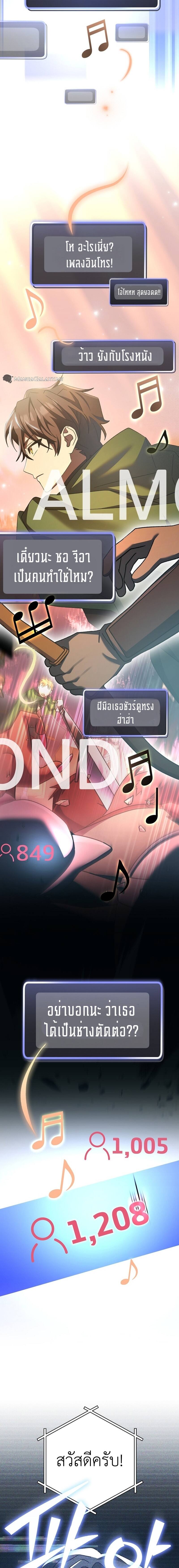 Genius Archer’s Streaming ตอนที่ 19 page 17