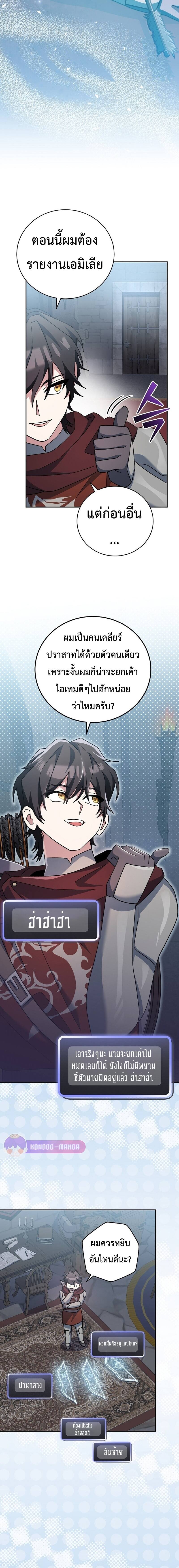 Genius Archer’s Streaming ตอนที่ 19 page 19