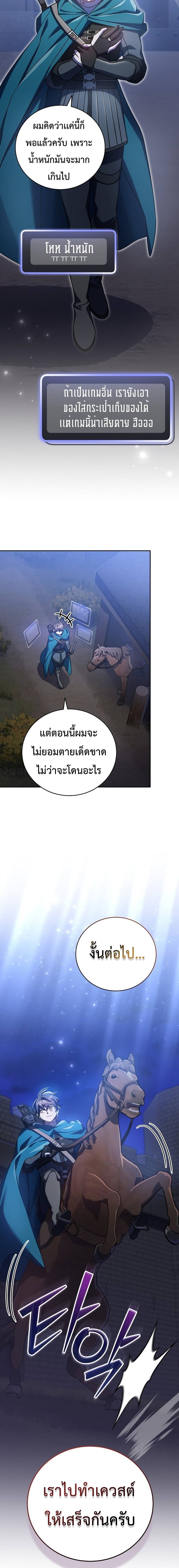 Genius Archer’s Streaming ตอนที่ 19 page 21