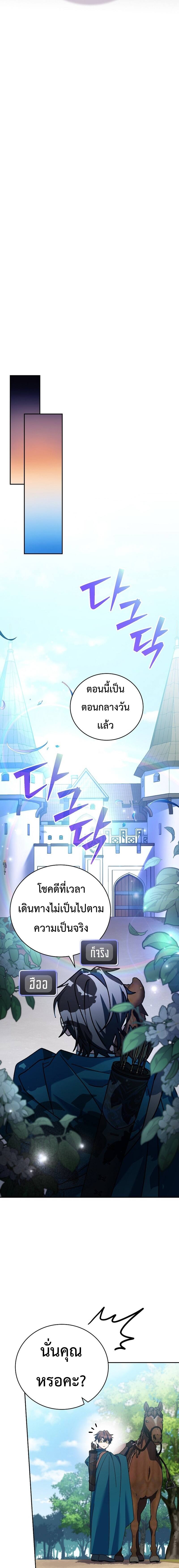 Genius Archer’s Streaming ตอนที่ 19 page 22
