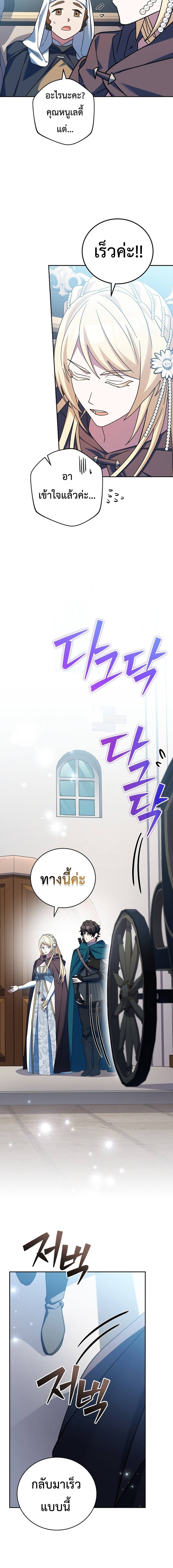 Genius Archer’s Streaming ตอนที่ 19 page 24