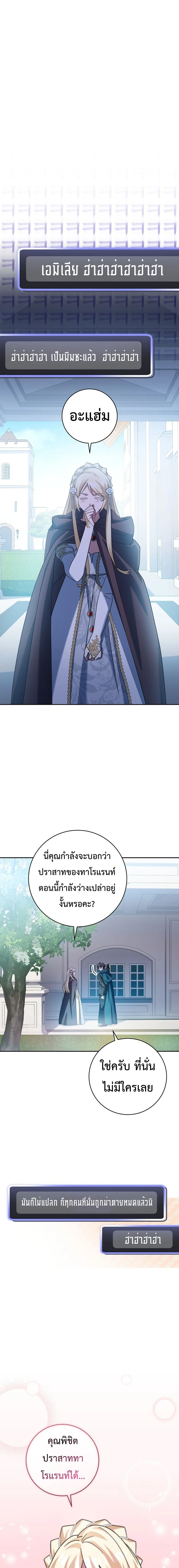 Genius Archer’s Streaming ตอนที่ 20 page 2