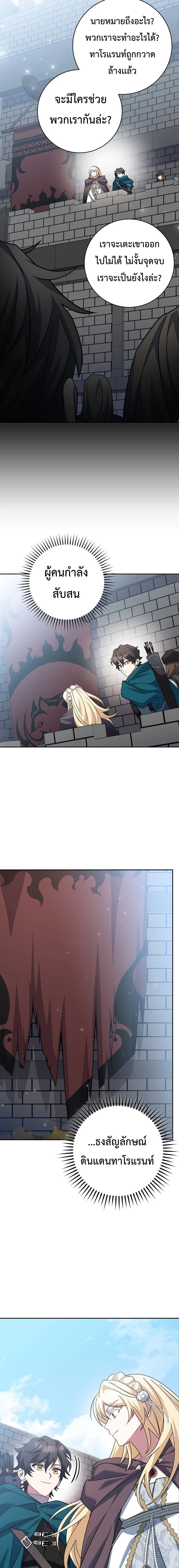 Genius Archer’s Streaming ตอนที่ 20 page 16