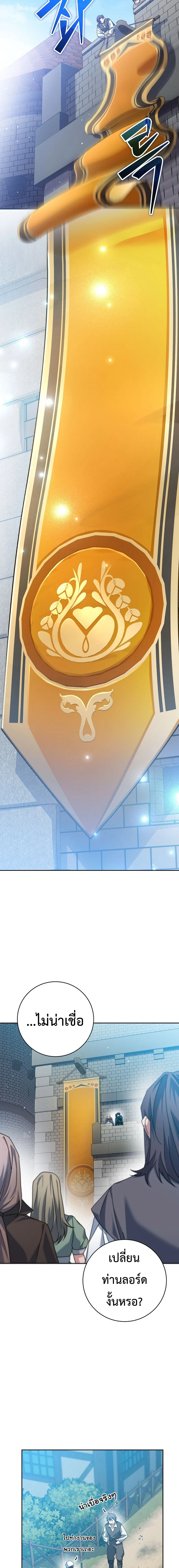 Genius Archer’s Streaming ตอนที่ 20 page 18