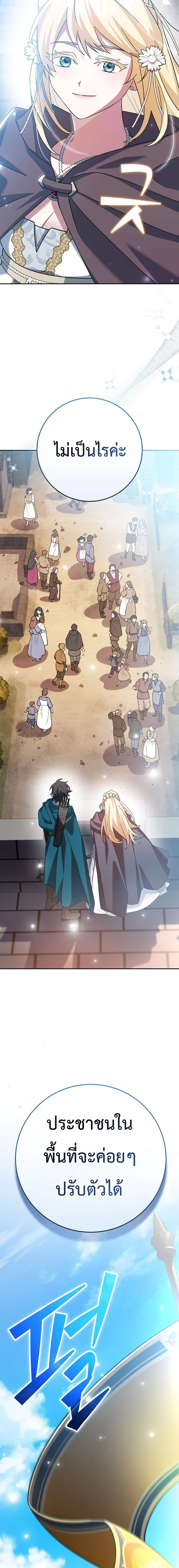 Genius Archer’s Streaming ตอนที่ 20 page 20