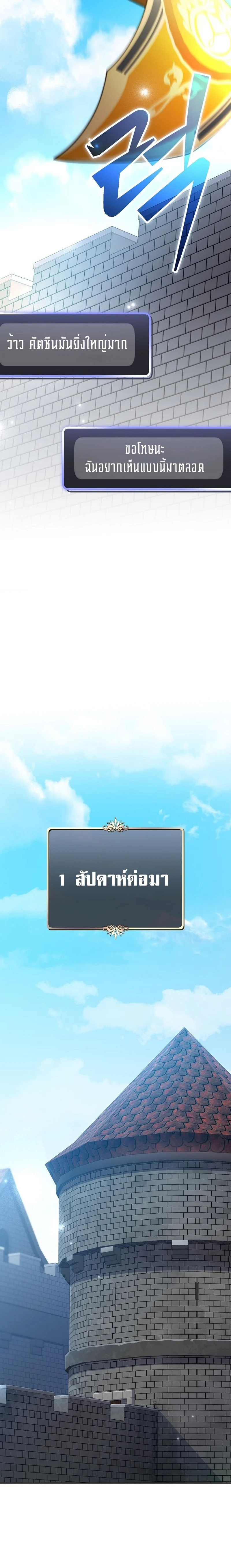 Genius Archer’s Streaming ตอนที่ 20 page 21