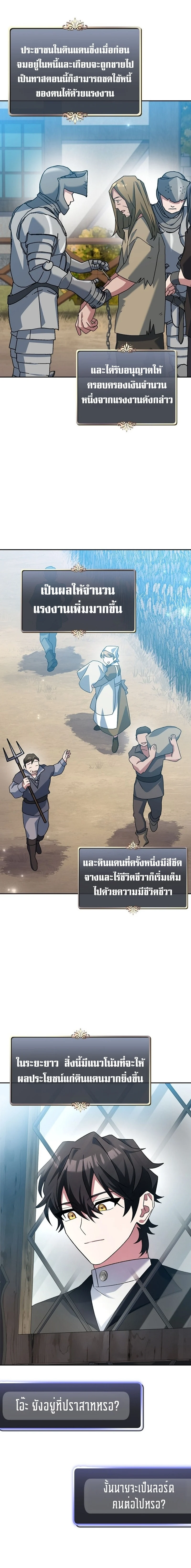 Genius Archer’s Streaming ตอนที่ 20 page 22