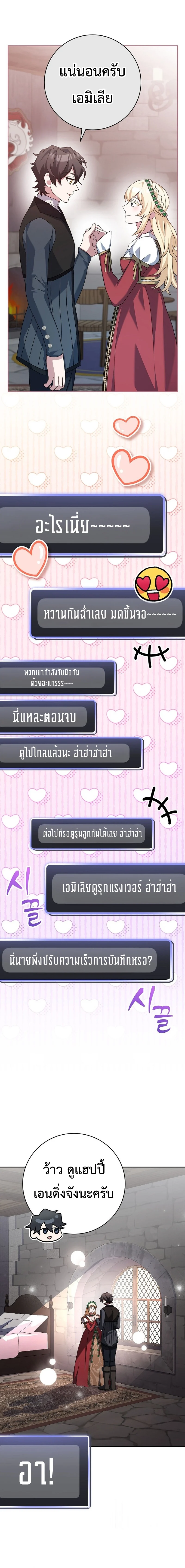 Genius Archer’s Streaming ตอนที่ 20 page 24