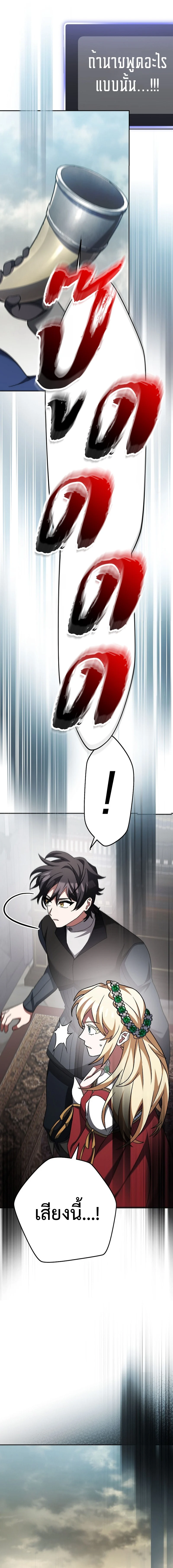 Genius Archer’s Streaming ตอนที่ 20 page 25